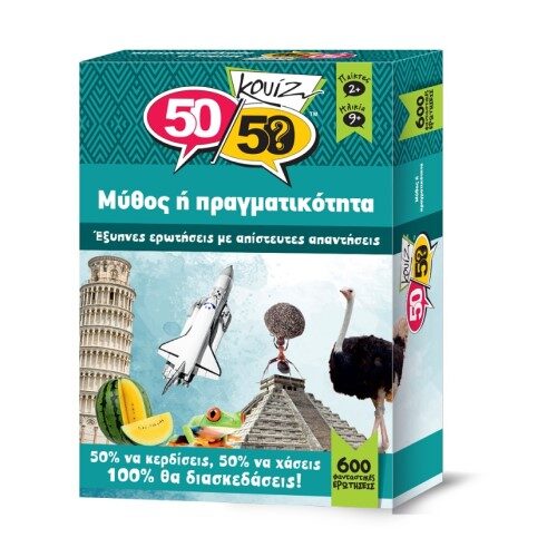 ΕΠΙΤΡΑΠΕΖΙΟ ΠΑΙΧΝΙΔΙ ΚΟΥΙΖ ΜΥΘΟΣ Ή ΠΡΑΓΜΑΤΙΚΟΤΗΤΑ 50/50 GAMES 505008