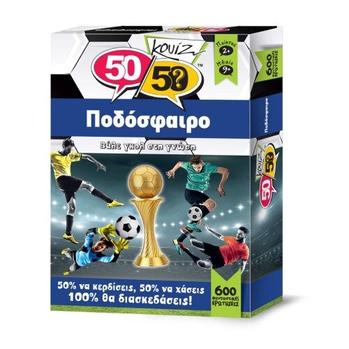 ΕΠΙΤΡΑΠΕΖΙΟ ΠΑΙΧΝΙΔΙ ΚΟΥΙΖ ΠΟΔΟΣΦΑΙΡΟ 50/50 GAMES 505011