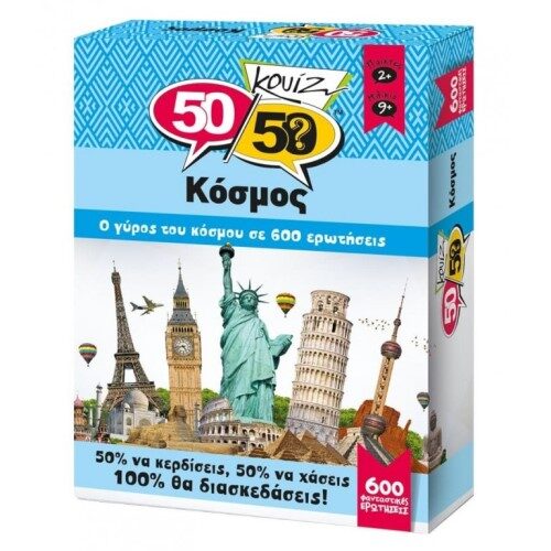 ΕΠΙΤΡΑΠΕΖΙΟ ΠΑΙΧΝΙΔΙ ΚΟΥΙΖ ΚΟΣΜΟΣ 50/50 GAMES 505003