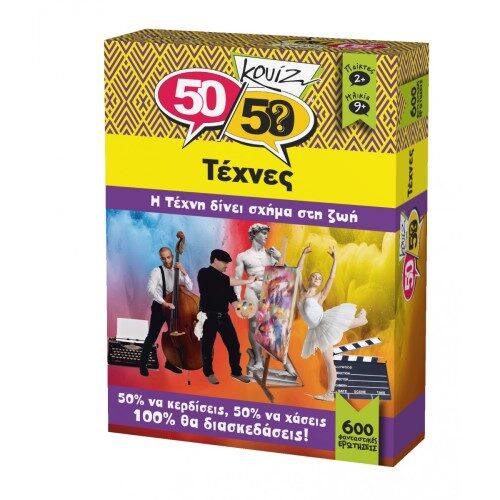 ΕΠΙΤΡΑΠΕΖΙΟ ΠΑΙΧΝΙΔΙ ΚΟΥΙΖ ΤΕΧΝΕΣ 50/50 GAMES 505007