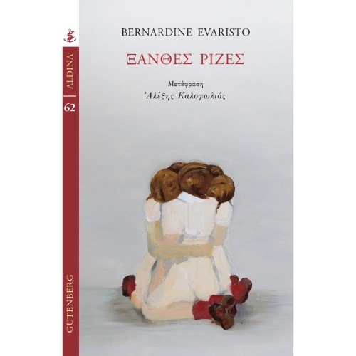 ΞΑΝΘΕΣ ΡΙΖΕΣ