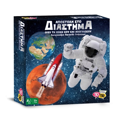 ΕΠΙΤΡΑΠΕΖΙΟ ΠΑΙΧΝΙΔΙ ΑΠΟΣΤΟΛΗ ΣΤΟ ΔΙΑΣΤΗΜΑ 50/50 GAMES 505208