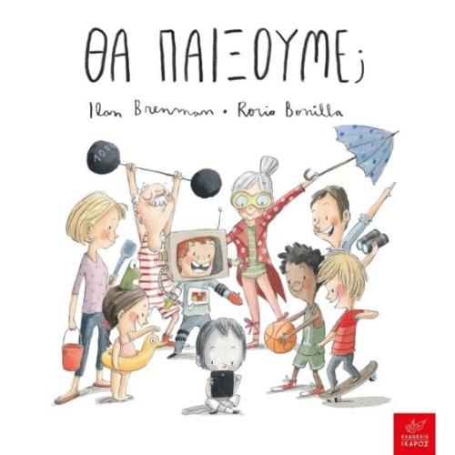 ΘΑ ΠΑΙΞΟΥΜΕ; ΕΚΔ.ΙΚΑΡΟΣ