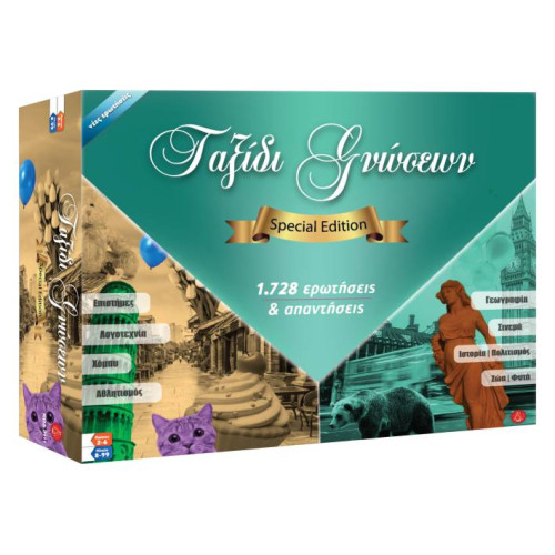 ΕΠΙΤΡΑΠΕΖΙΟ ΠΑΙΧΝΙΔΙ ΤΑΞΙΔΙ ΓΝΩΣΕΩΝ "SPECIAL EDITION"  ARGY-TOYS 0111
